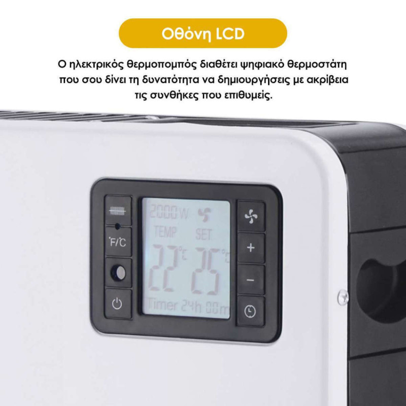 HomeVero HV-CH2000 Θερμοπομπός Δαπέδου 2000W με Ηλεκτρονικό Θερμοστάτη και τηλεχειριστήριο