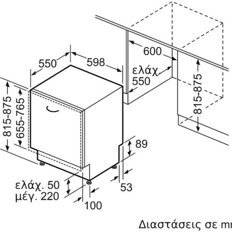 Neff S197YCX07E Πλήρως Εντοιχιζόμενο Πλυντήριο Πιάτων 60cm με •	Zeolith και Home Connect