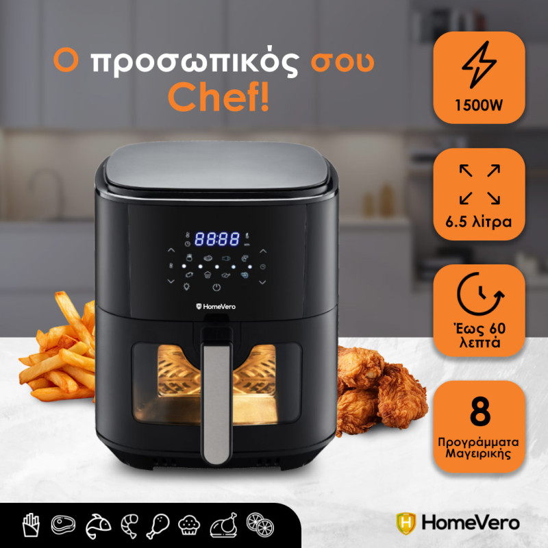 HomeVero Ψηφιακή Φριτέζα Αέρος 6.5Lt με ψηφιακό έλεγχο για Υγιεινό Μαγείρεμα Χωρίς Λάδι 1500W, HV-AF6.5