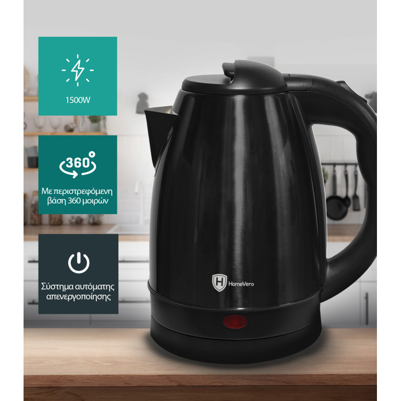 Ανοξείδωτος Βραστήρας Nερού 1.7L 1500W Μαύρο HomeVero HV-BSSK1.7